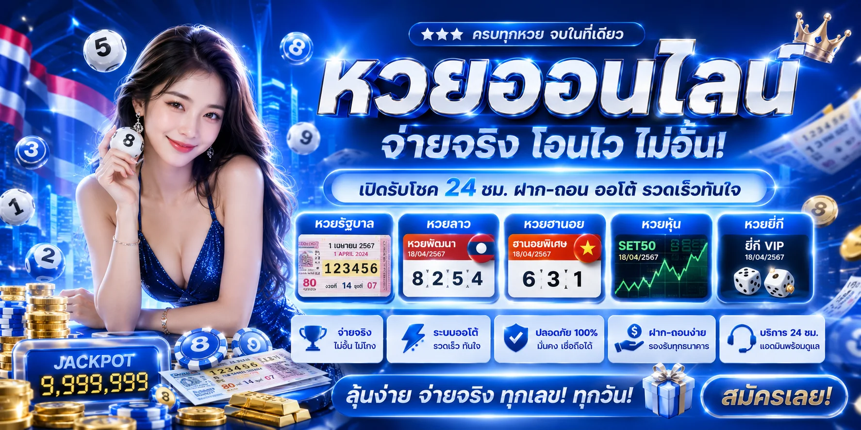 แทงบอลออนไลน์ครบทุกลีกดังพร้อมผลบอลสดบน UAEINFININT